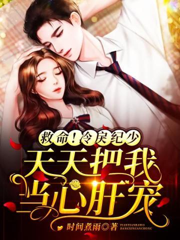 魔帝宠妻狂天才驭兽九小姐全文免费阅读无广告弹窗 魔帝宠妻狂天才驭兽九小姐全文免费阅读无广告弹窗