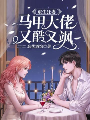 重生八零后替嫁军嫂