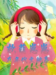 软萌崽崽在年代文躺赢 软萌崽崽在年代文躺赢