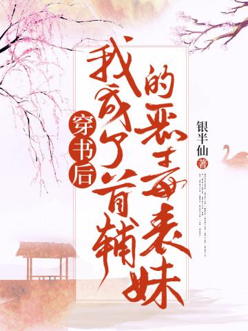 直播算卦后我爆红了