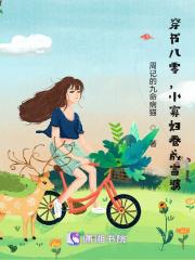 穿书八零,小寡妇卷成富婆 穿书八零,小寡妇卷成富婆