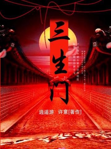 仕途红人之驭娇有术全文免费