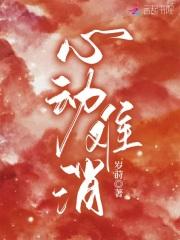 替嫁给病秧大佬 替嫁给病秧大佬