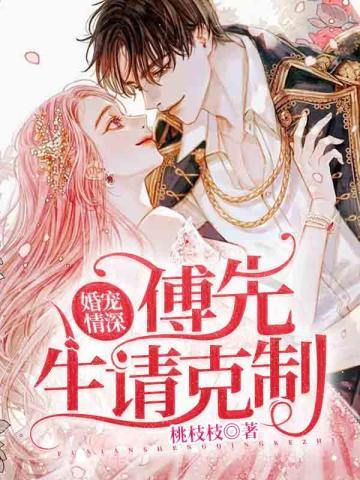 简瑶傅盛年的叫什么名字 简瑶傅盛年的叫什么名字