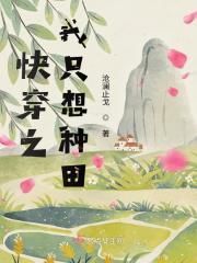 替嫁给病秧大佬美食 替嫁给病秧大佬美食