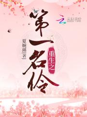 女主不按套路走! 开书时间 女主不按套路走! 开书时间