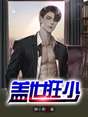 都市从救美入狱开始马武