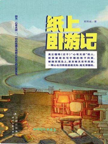 死去男友变成女高中生