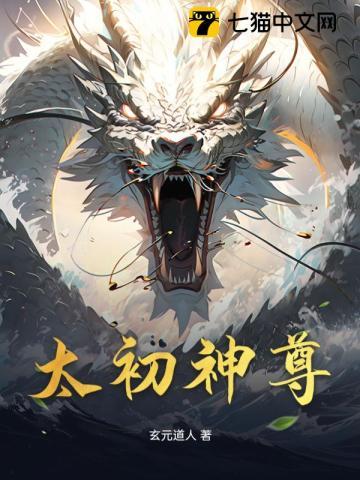 遮天开局帝尊邀我成仙 第501章 遮天开局帝尊邀我成仙 第501章