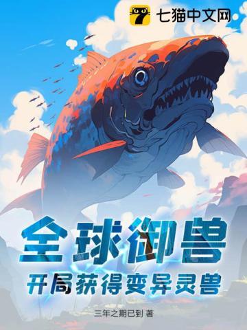 遮天开局帝尊邀我成仙最新章节