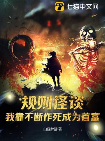 遮天开局帝尊邀我成仙txt