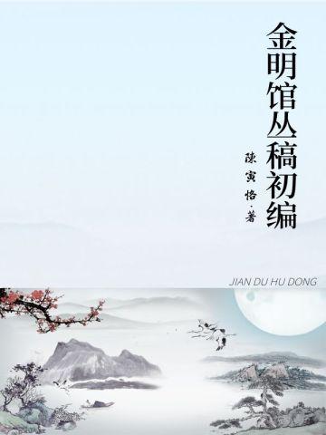 茅山捉鬼人有声免费收听