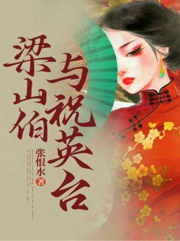 茅山捉鬼人叶少阳有声