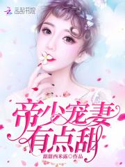 全息网游这个女主要翻天txt 全息网游这个女主要翻天txt