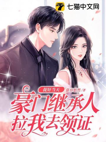 重生之将门毒后全文免费阅读