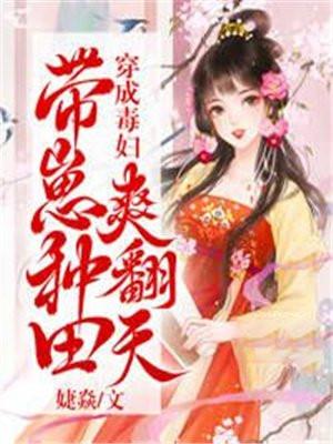 真少爷以为自己是万人嫌免费阅读 真少爷以为自己是万人嫌免费阅读