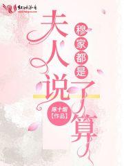 大明1937全文阅读