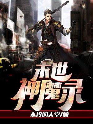 华娱我能进入梦境捡属性作者陈望东著