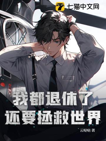 谍战从大佐太太开始获取情报 谍战从大佐太太开始获取情报