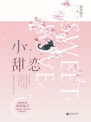 能用就行常花一笑格格党