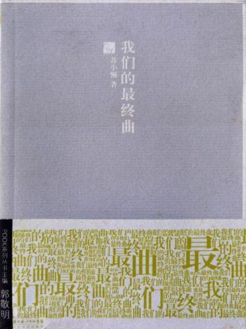 末日美食城[基建