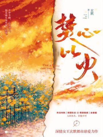 你也有今天全文免费阅读无弹窗