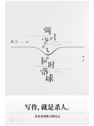 生存指南八三夭