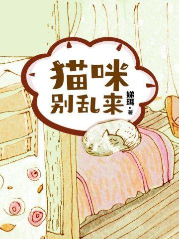 权臣闲妻凤轻全文免费阅读 权臣闲妻凤轻全文免费阅读