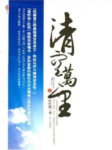 权臣闲妻免费阅读 权臣闲妻免费阅读