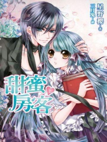 权臣闲妻陆离的身世