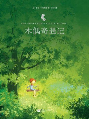 得知自己是替身