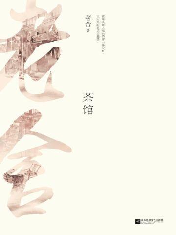 得知自己是替身合约妻子哭惨了大结局