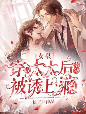 夫人又逃婚了免费阅读更新 夫人又逃婚了免费阅读更新