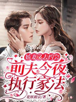 战爷夫人她又逃跑了