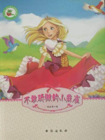 异界修真百科全书