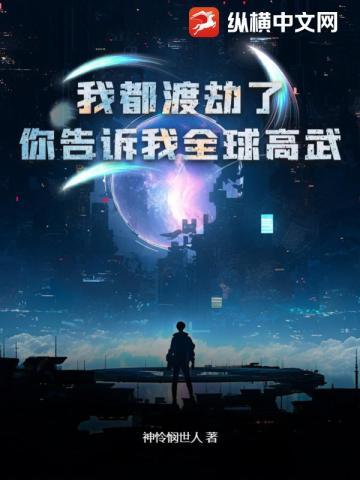 开局就送不灭金身的