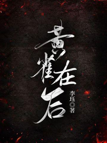 皇城第一娇凤轻全文免费阅读