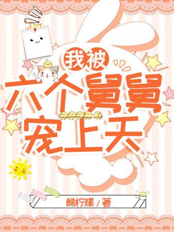 帝少宠妻太甜蜜慕天估