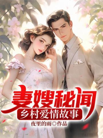 帝少宠妻太甜蜜免费