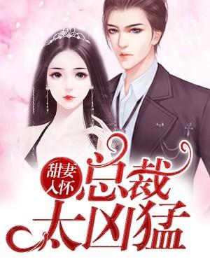 特警问我蹲过几年笔趣阁