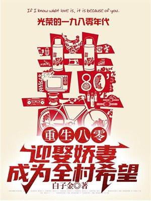 穿成农门恶婆婆只想当咸鱼 穿成农门恶婆婆只想当咸鱼