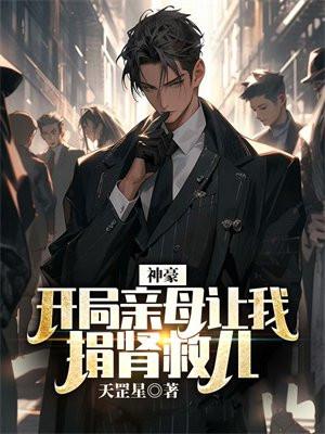 穿成农门恶婆婆TXT免费 穿成农门恶婆婆TXT免费