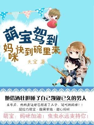 我八岁就无敌了免费全文阅读