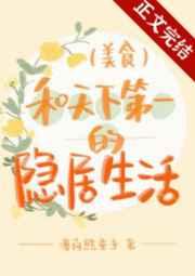 漂亮笨蛋作死后成了万人迷作者知雪重