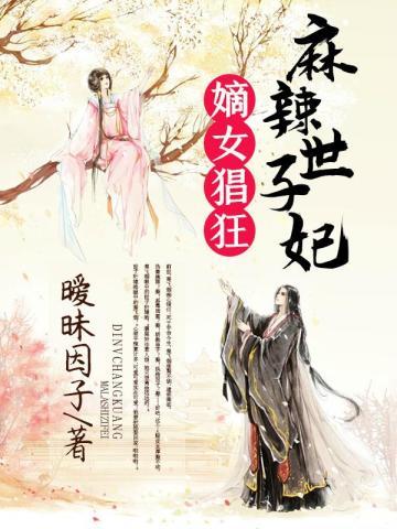 太子大婚之后第22章