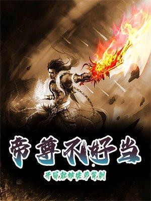 废物小姐竟是绝世女帝