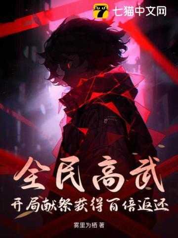 我无敌了 第473章