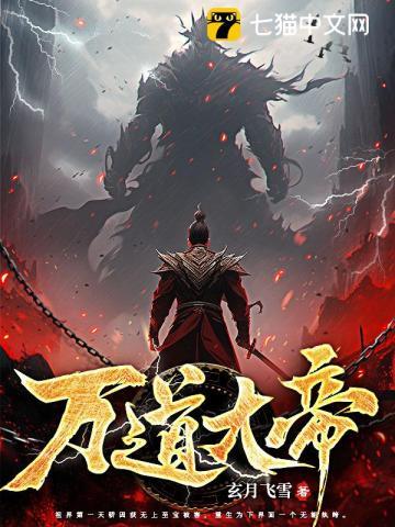 王轩慕倾月 王轩慕倾月