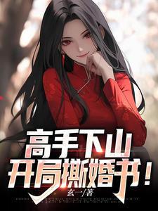 开局被困十万年笔趣阁