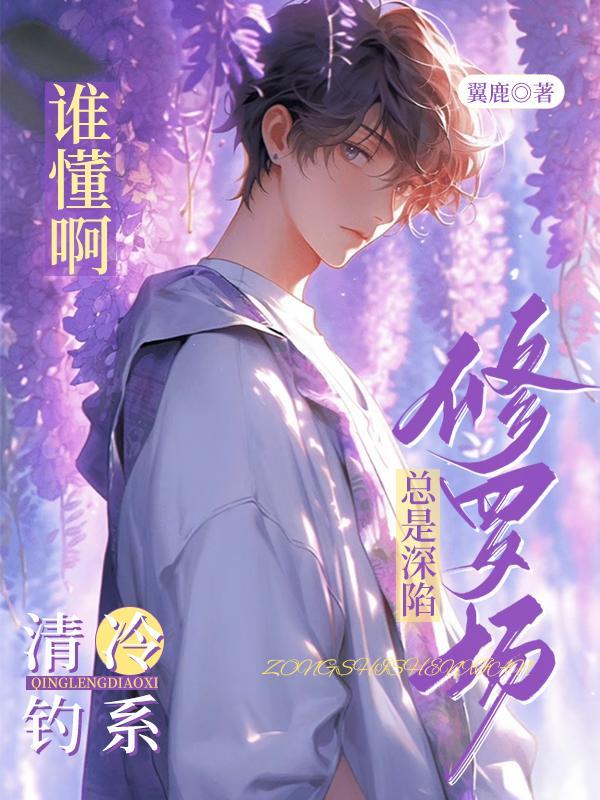 在异界掀起植物革命txt